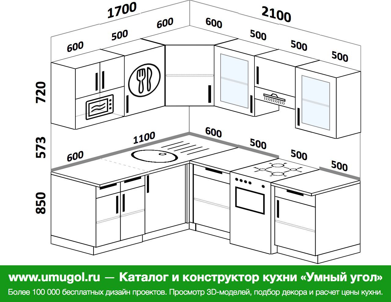 кухня 2100 на 1700 угловая