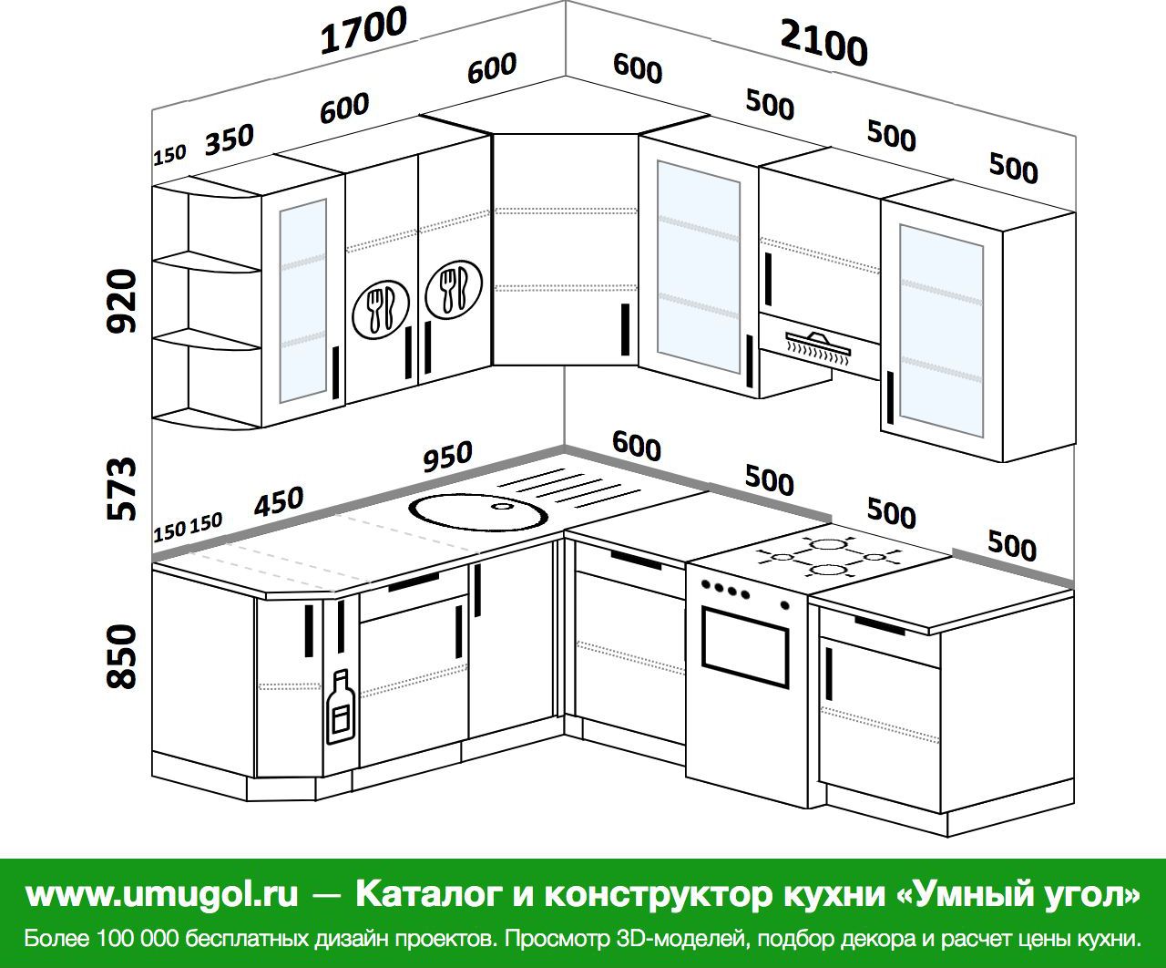 Угловая кухня 2100х2100