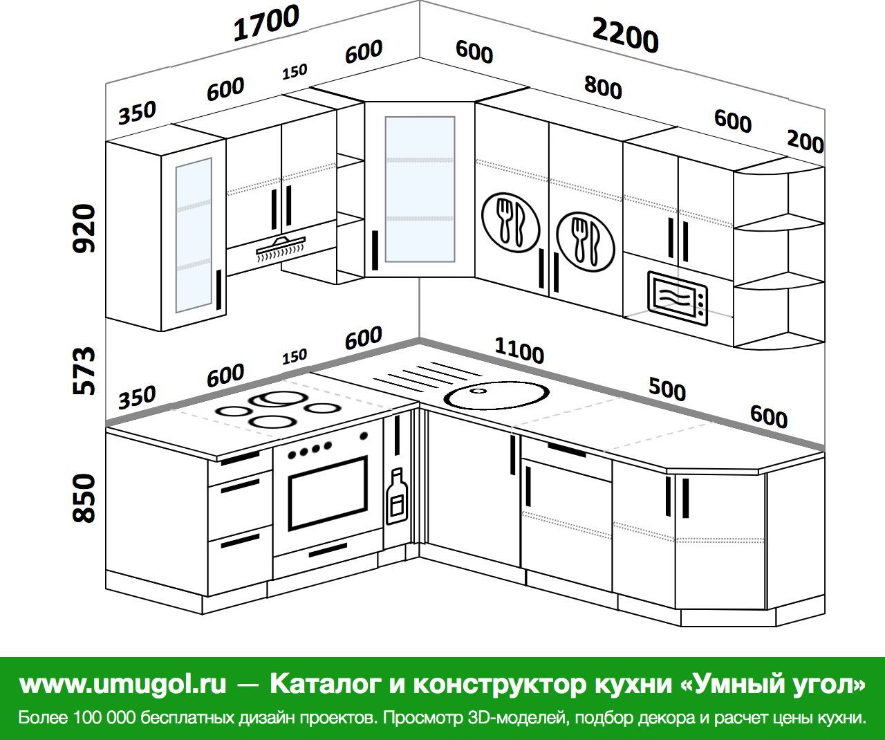 Угловая кухня 2200 на 1600