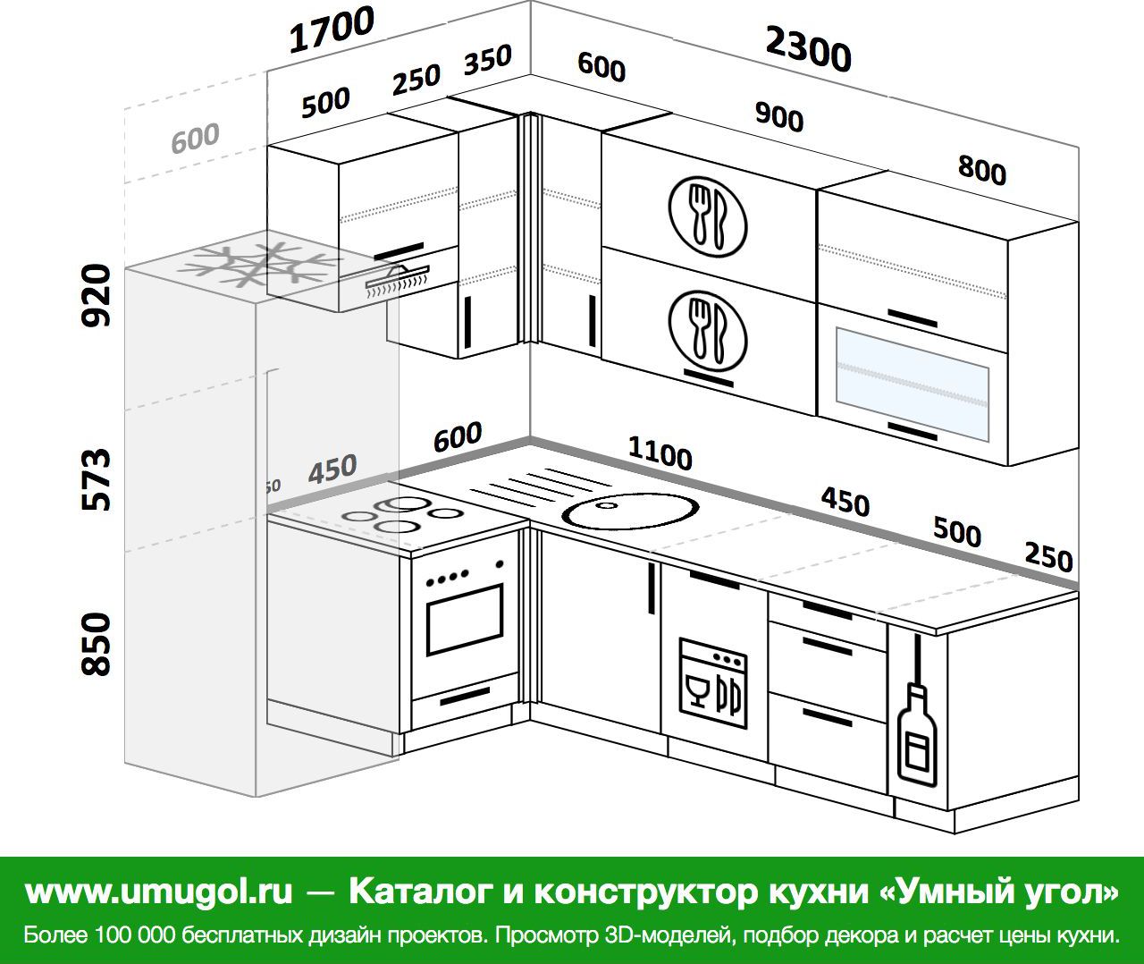 Кухня 2300 мм на 1700