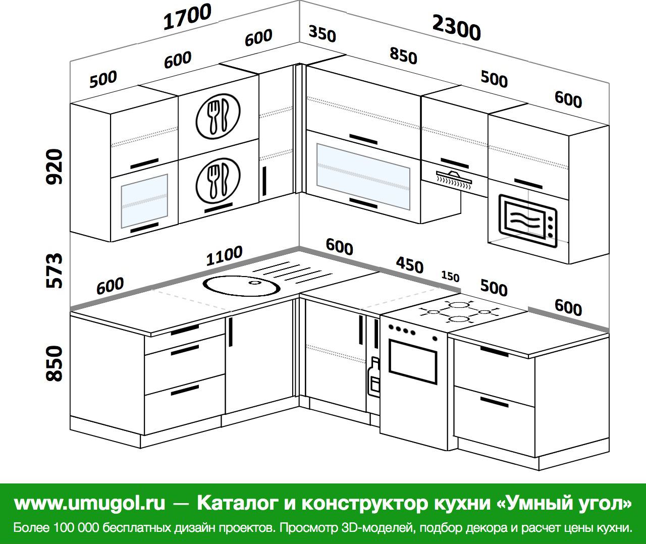 кухня 230 на 230 угловая