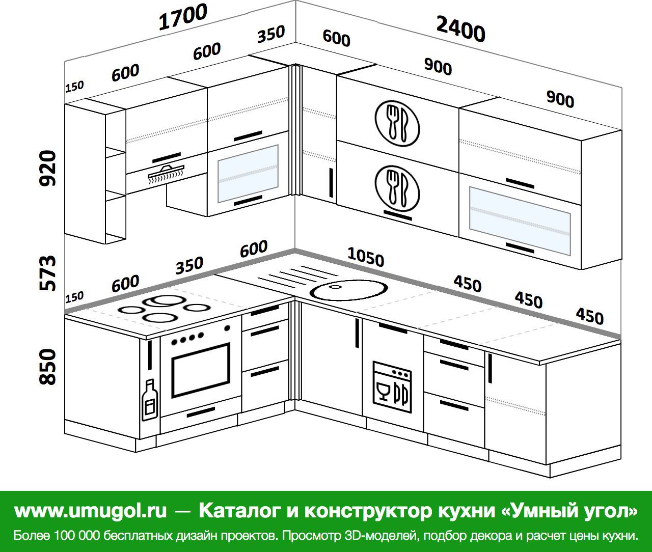 Стандартные кухонные. Кухня 2300 на 1600 угловая. Угловая кухня 2300 на 1700. Кухонный гарнитур 2300 на 1600. Кухня 1700 на 2400.