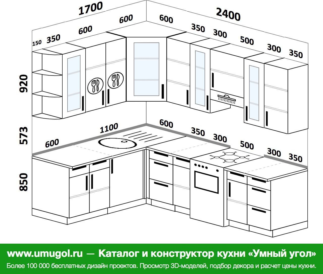 Угловая кухня Размеры