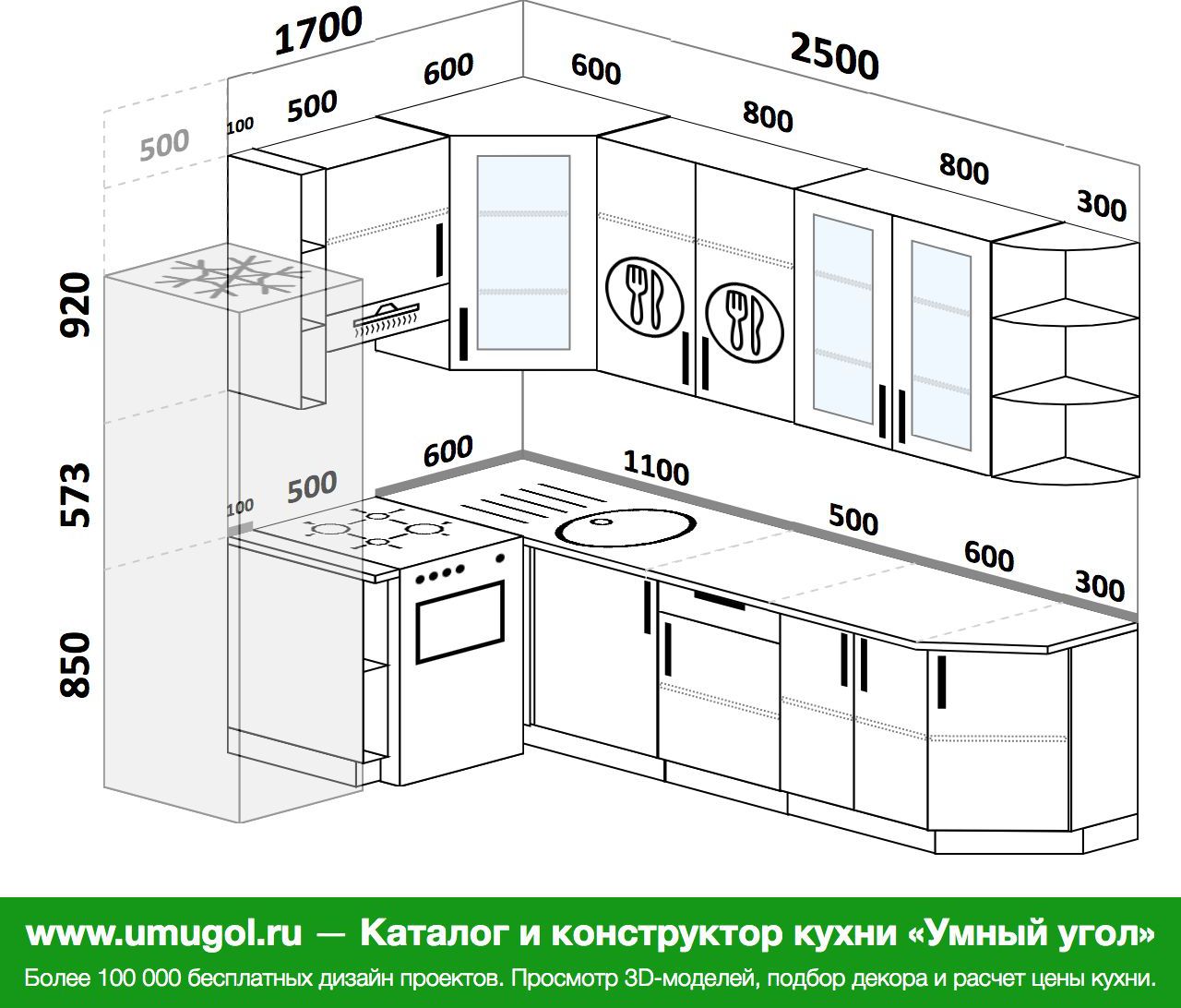 Угловая кухня 2600 на 1600