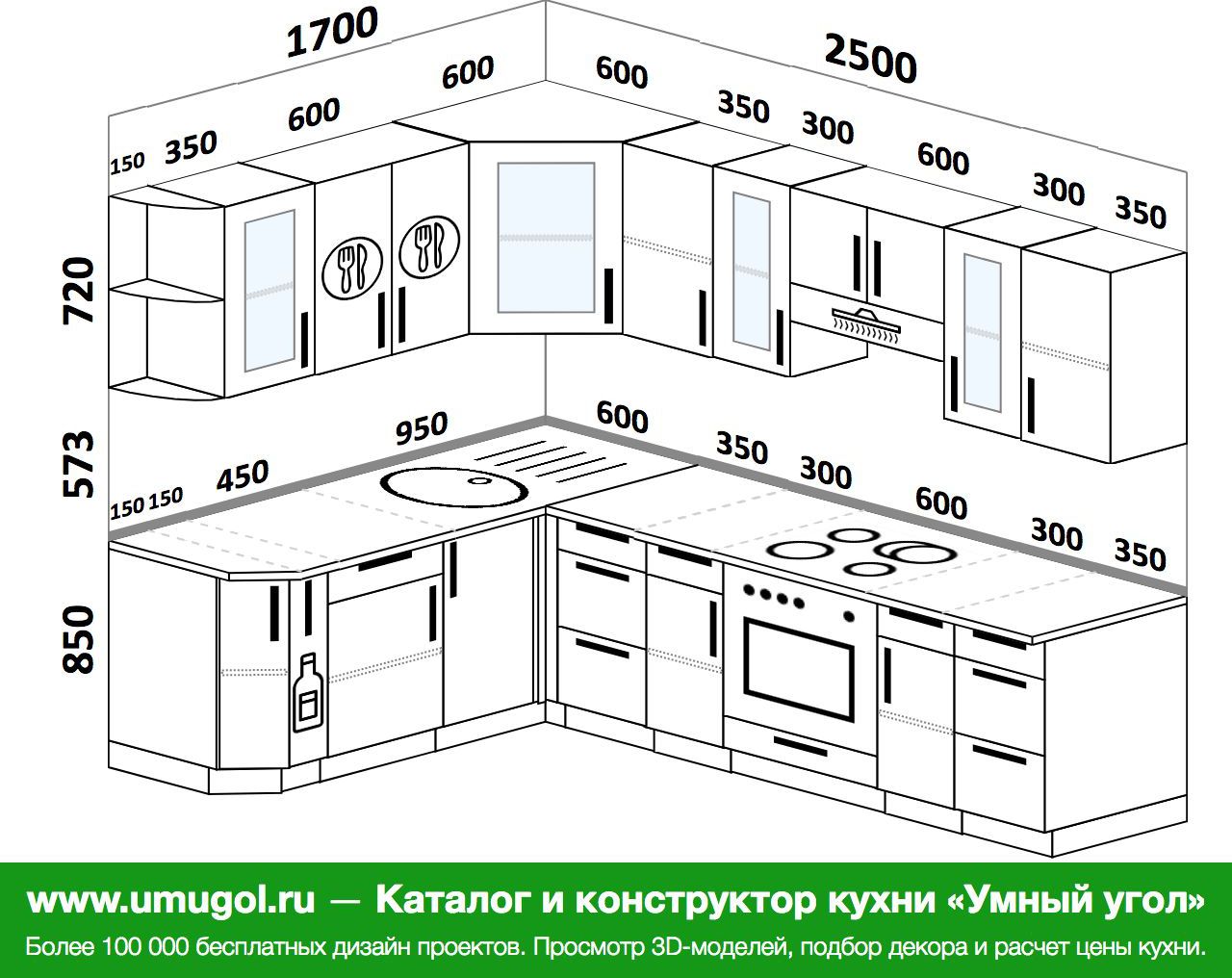 Угловая кухня 2500 на 1700