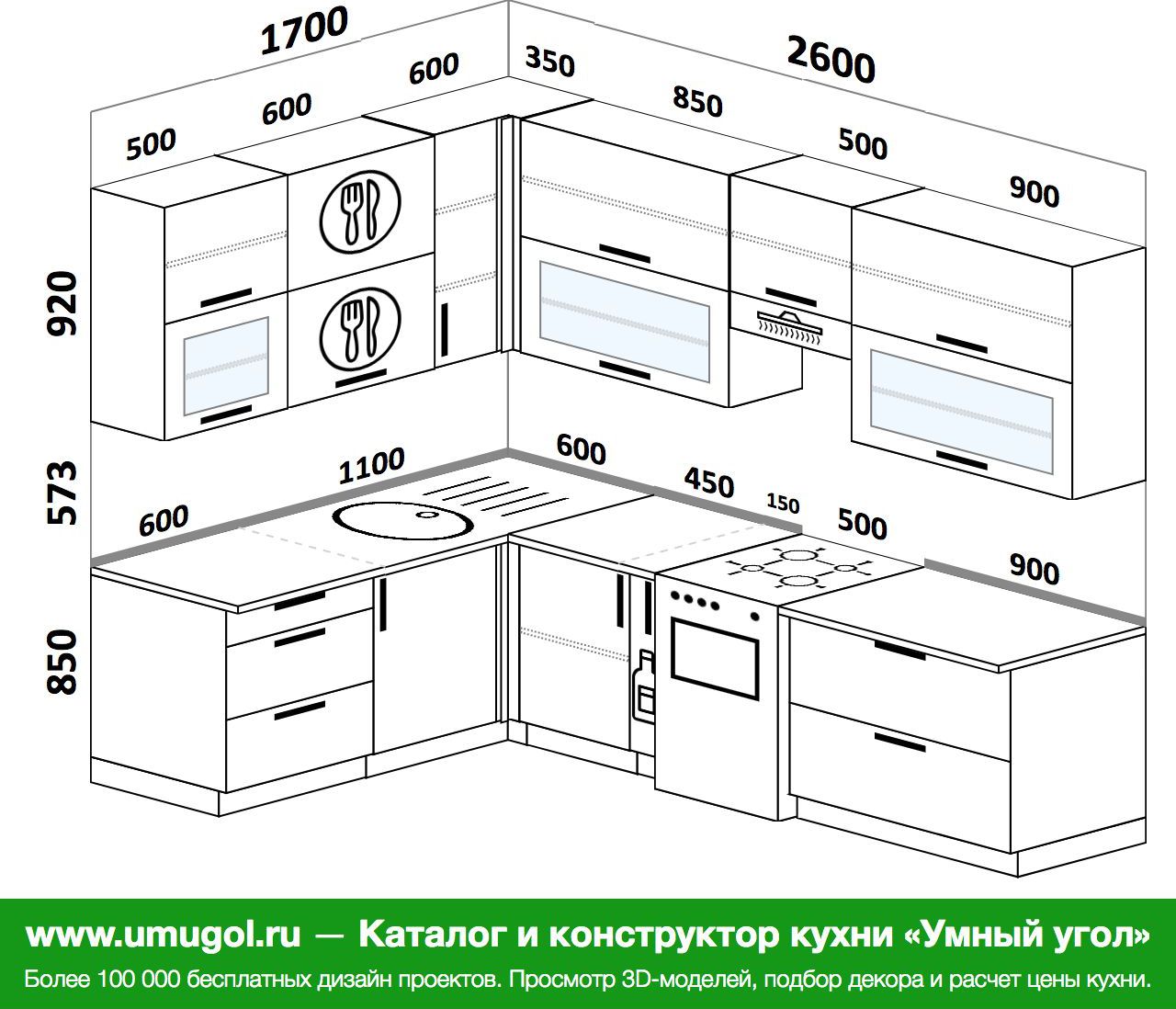 Кухня 2800 на 1700 угловая