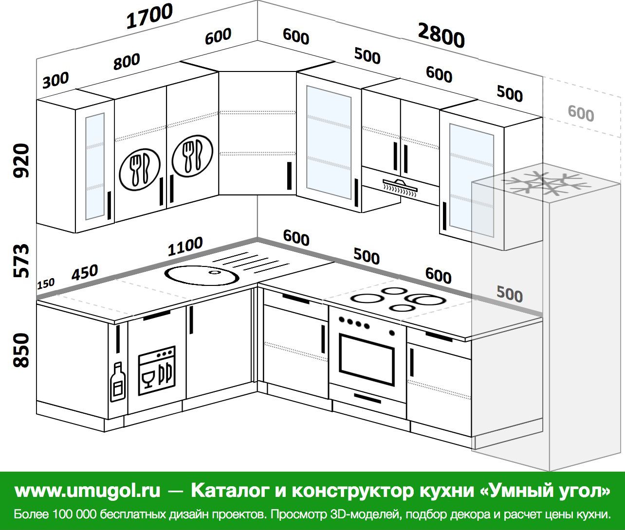 Кухня 1700