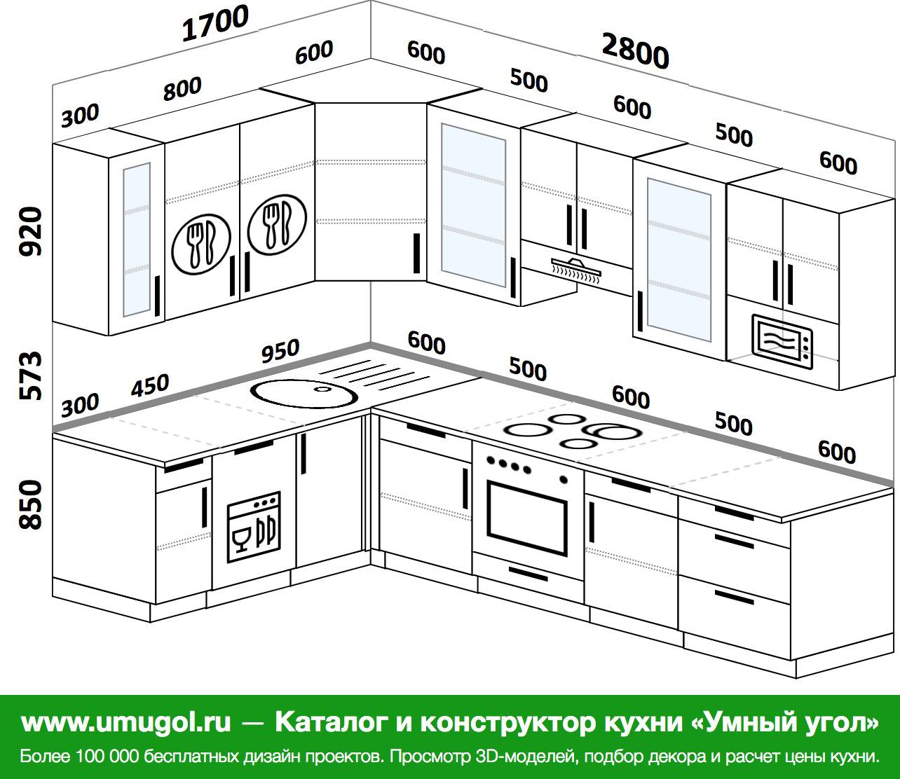 Проект угловой кухни с посудомоечной машиной