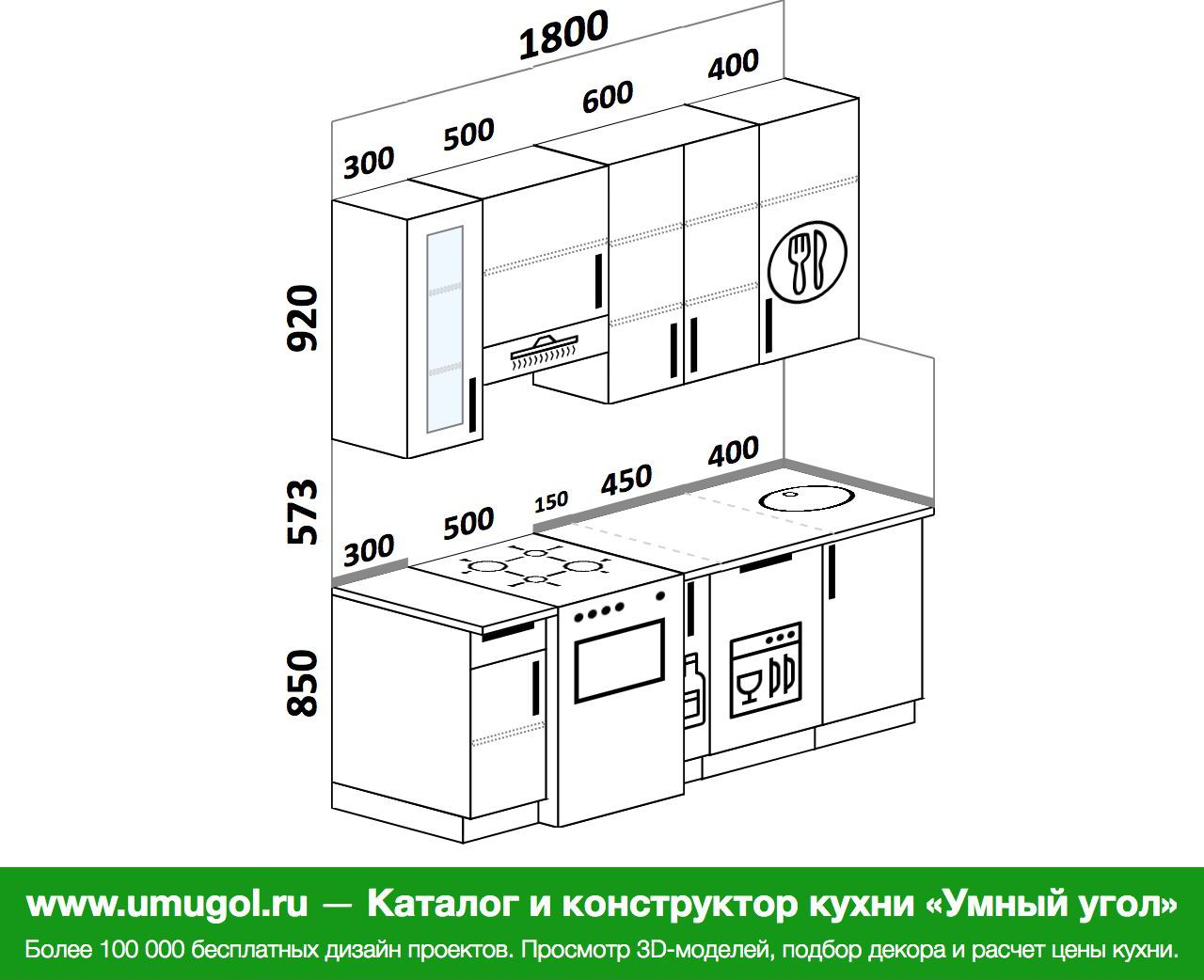 Схема кухни 2 метра