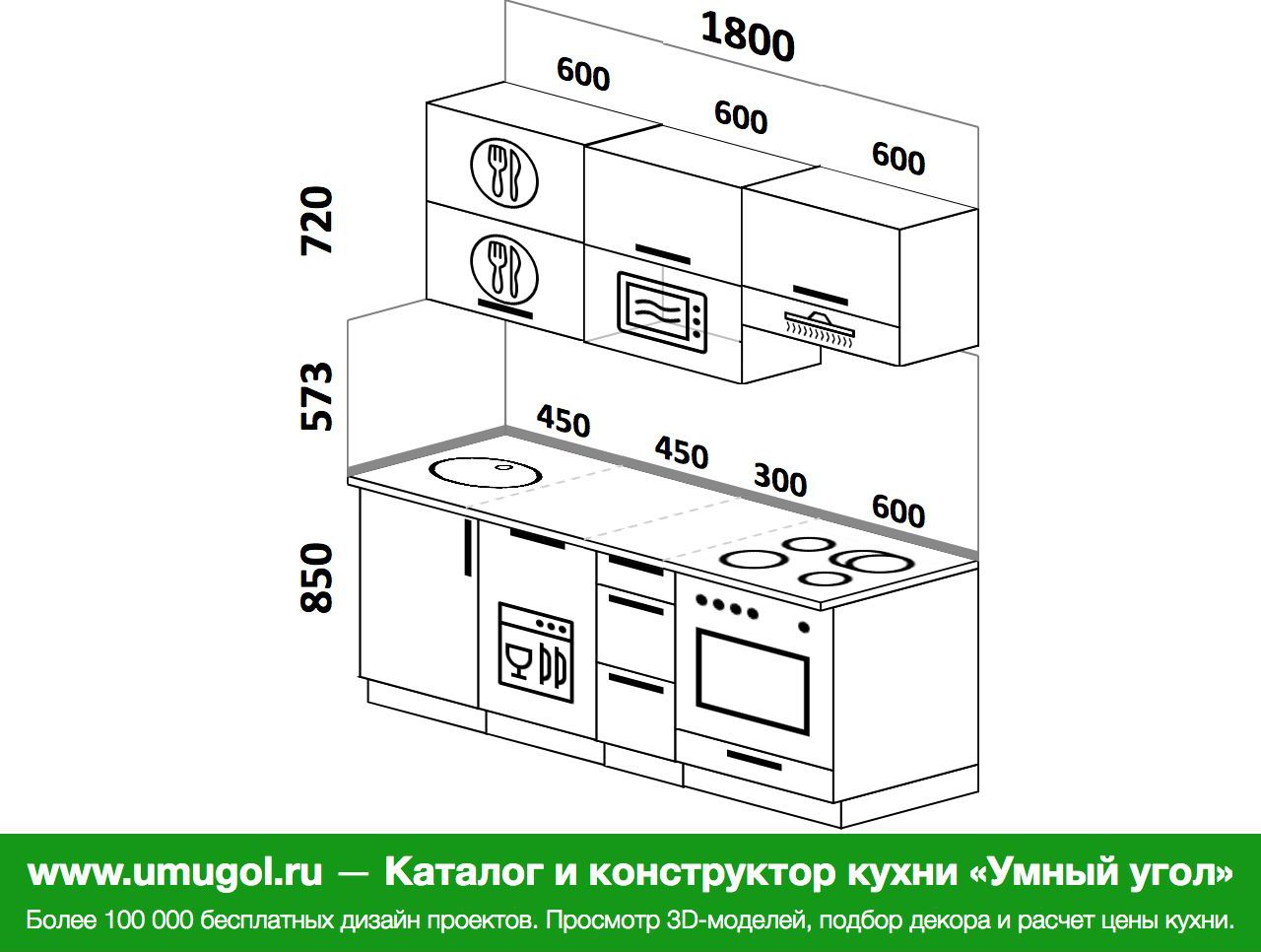 Кухня прямая 180