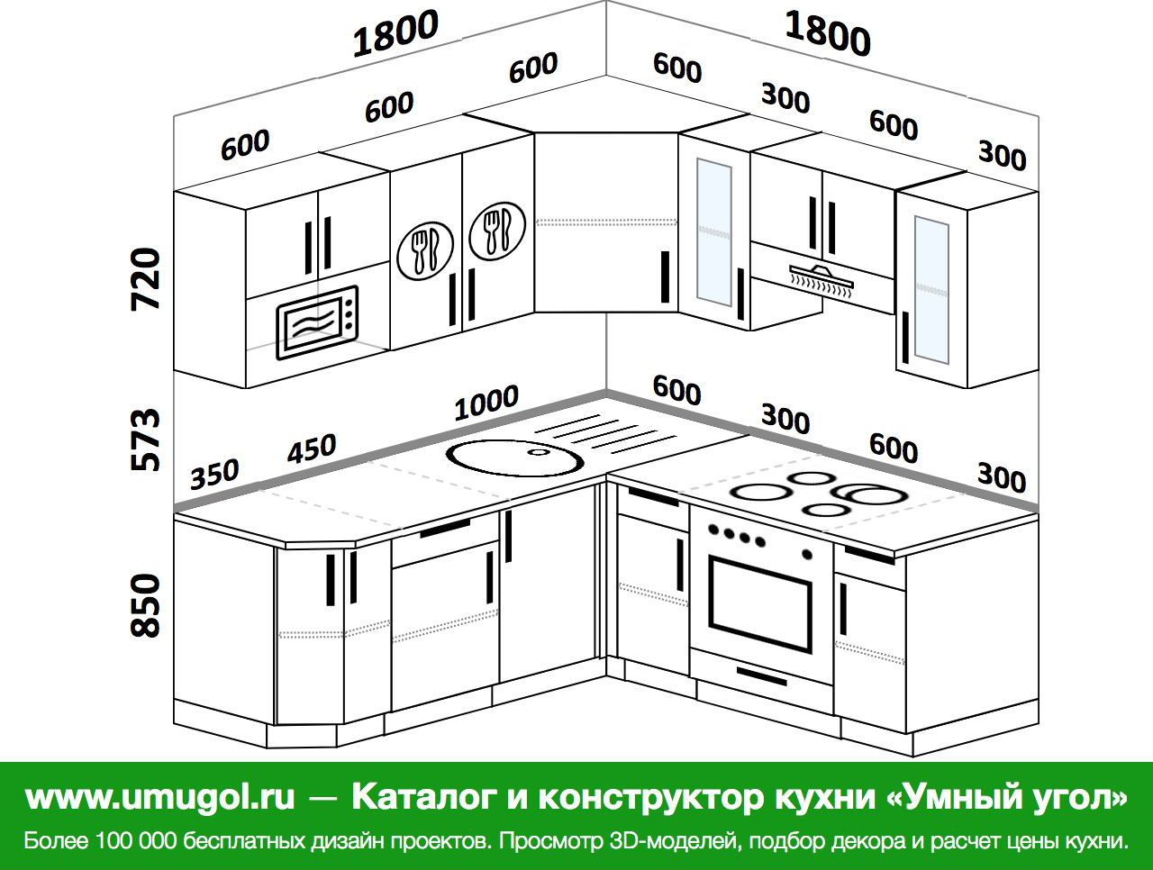 Угловая кухня 1900 на 1700