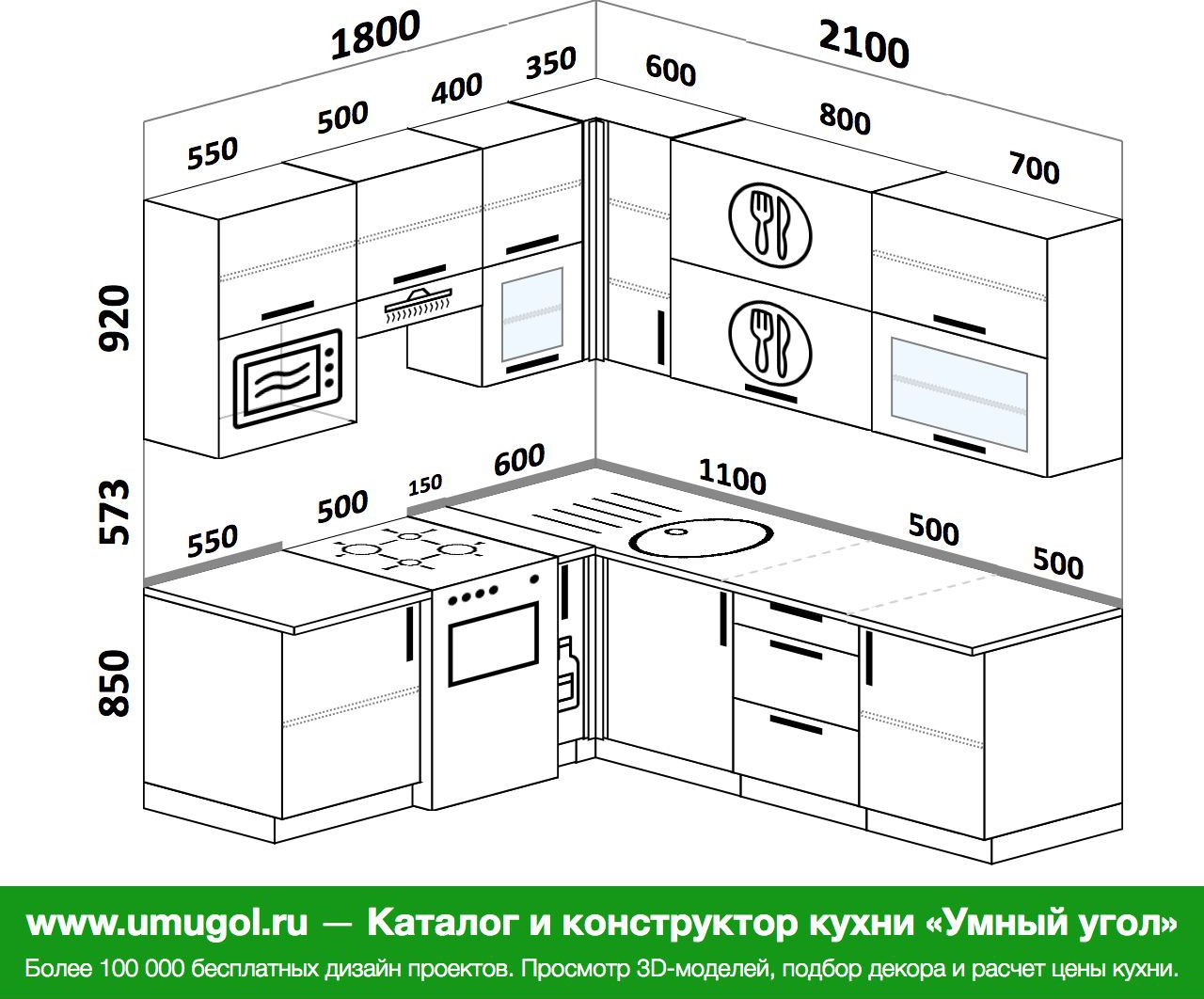 кухня 210 на 180 угловая