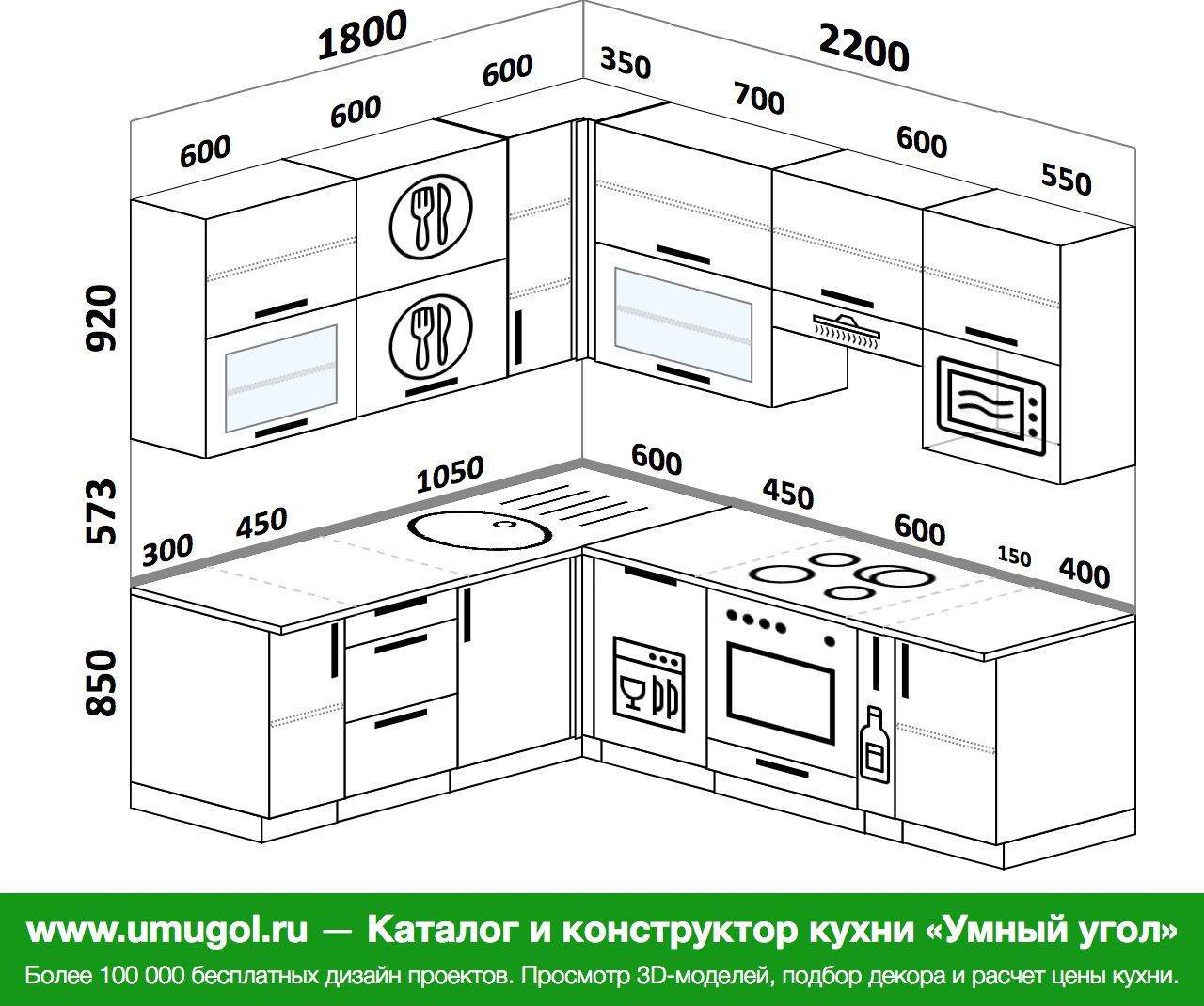 Угловая кухня с встроенной бытовой техникой схема