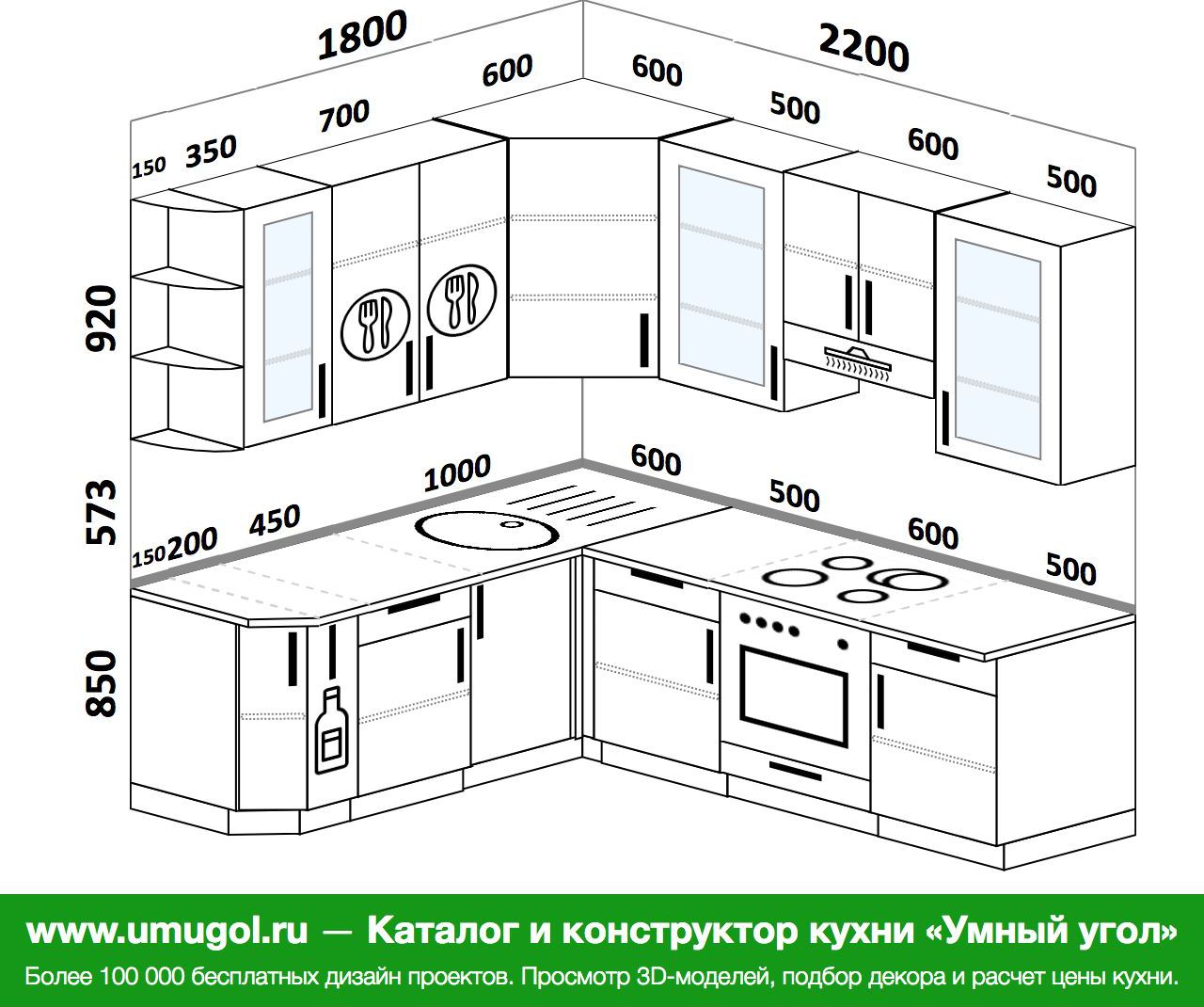 угловая кухня 2500 на 2500