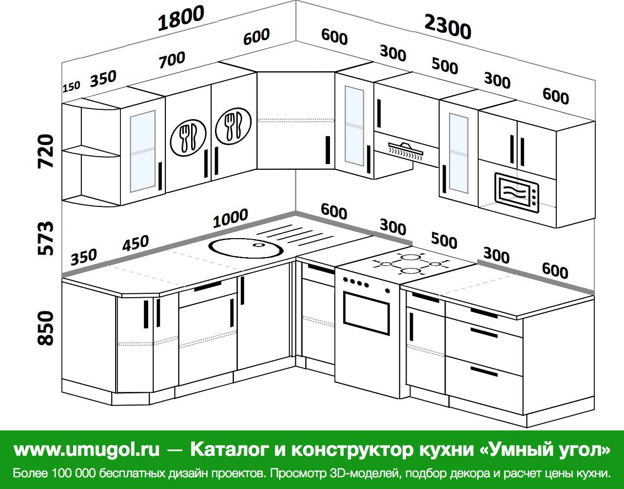 Кухни 2300 на 1800