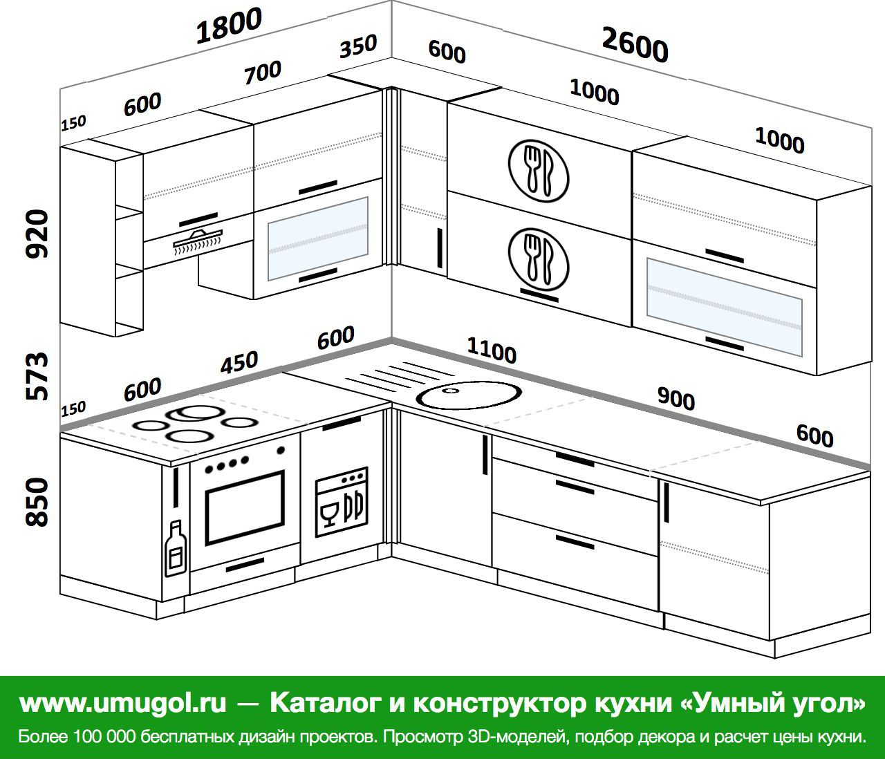 Ширина кухни. Кухни угловые 2400 на 2700. Планировка угловой кухни на 9 кв. Проекты кухонь 220 260. Планировка кухни 4500 на 2500.