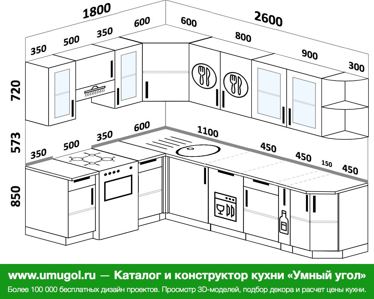 угловая кухня 1800 на 1600