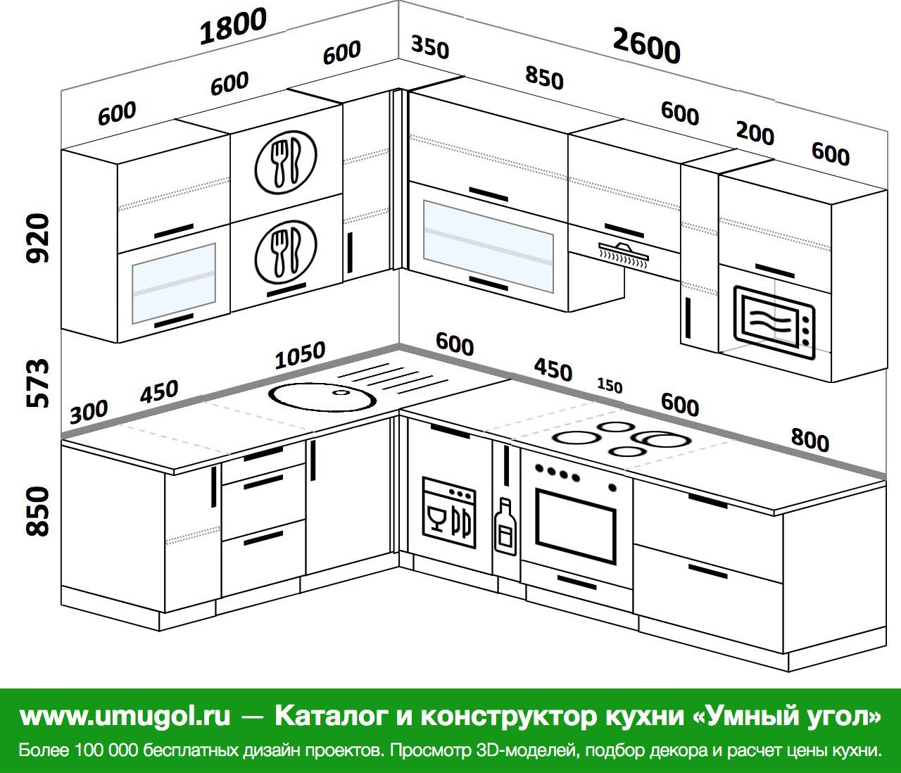 кухня угловая 2600 на 2600