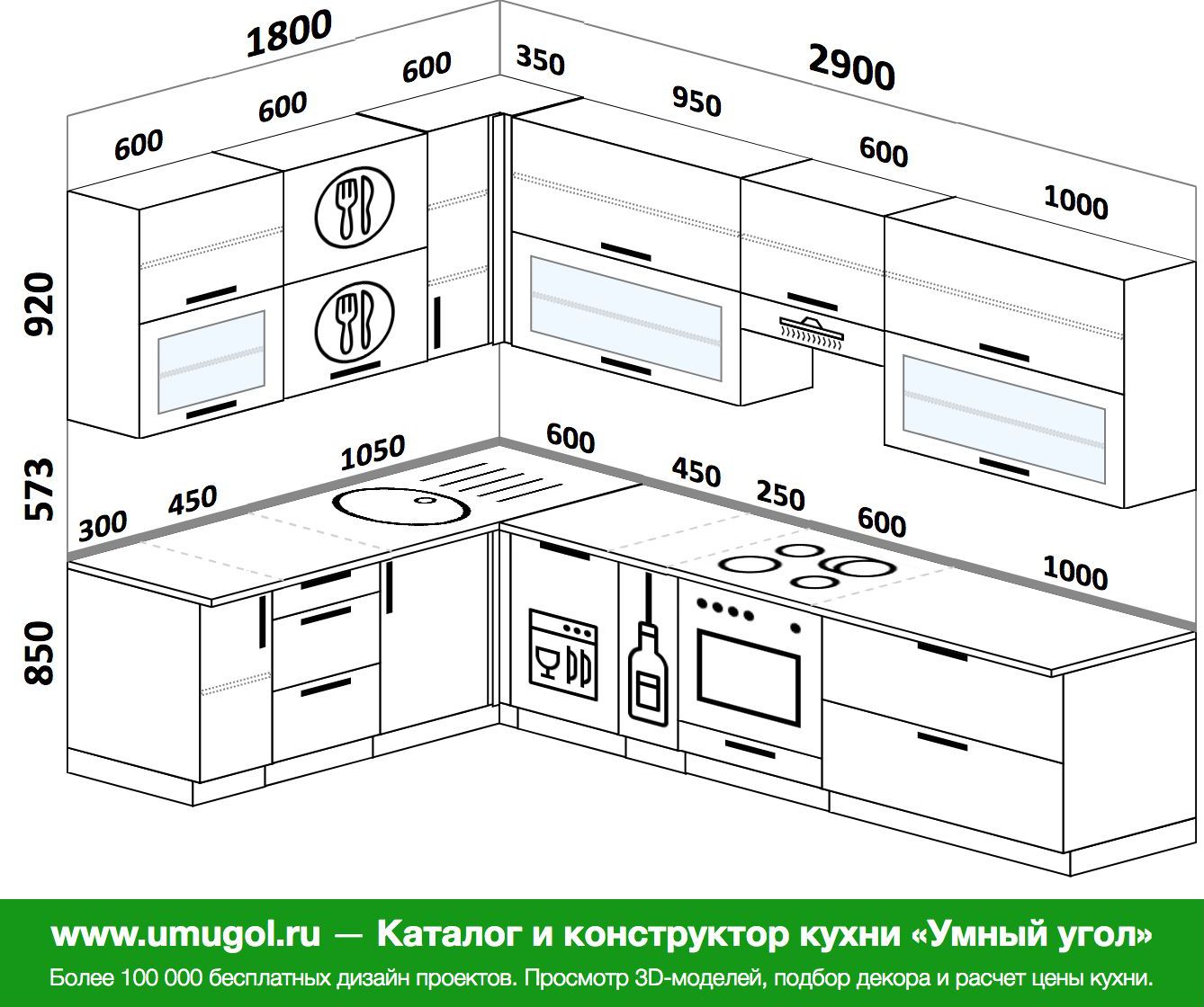 Угловая кухня 2300 на 1900