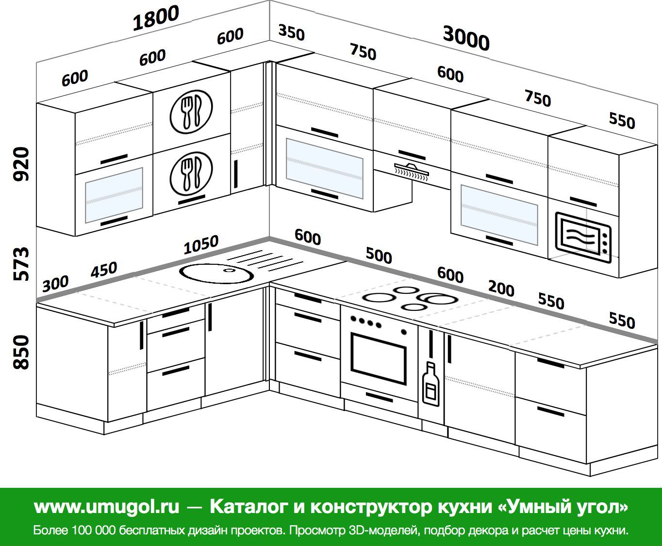 Проекты угловых кухонь 3100 на 1100