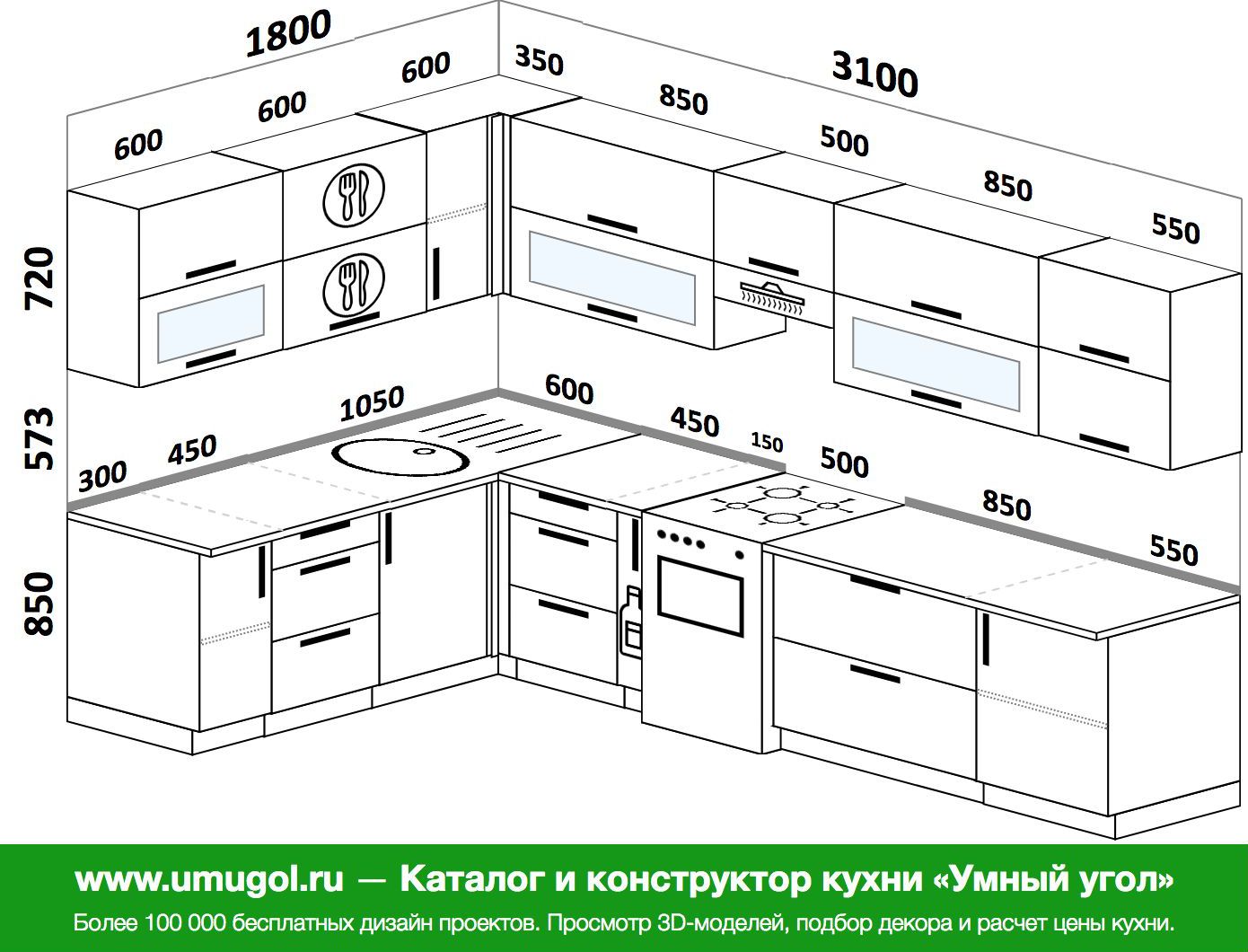 Проект кухни 3100мм 1000мм