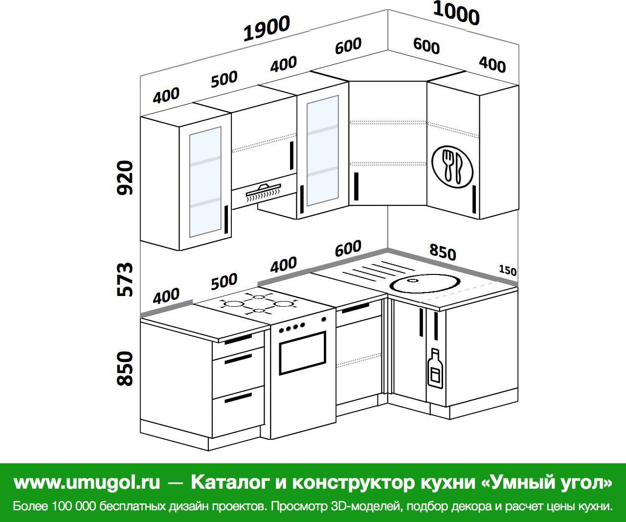 Проект угловой кухни 1900 на 1900