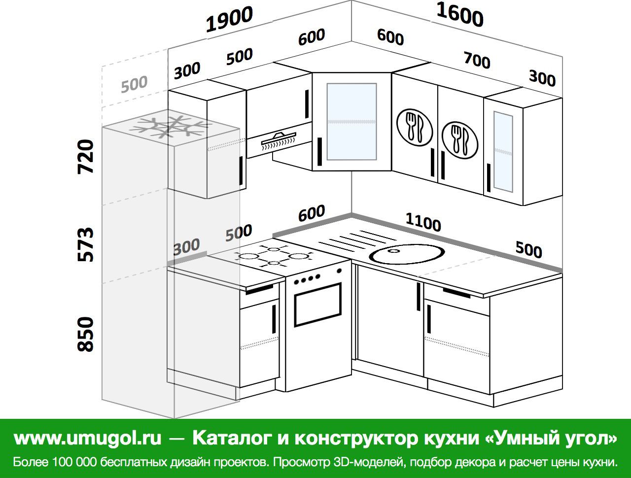 угловая кухня 1900 1600