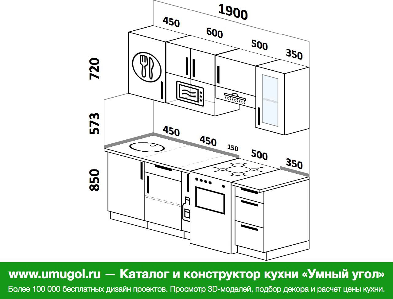 Кухня 2100 мм прямая с посудомойкой