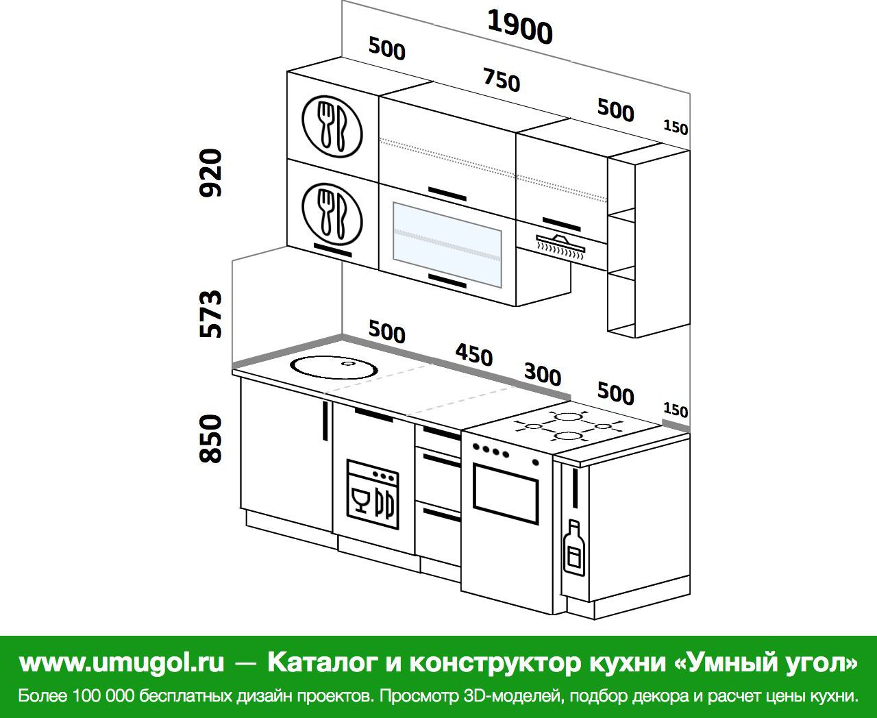 Кухня 190 см прямая