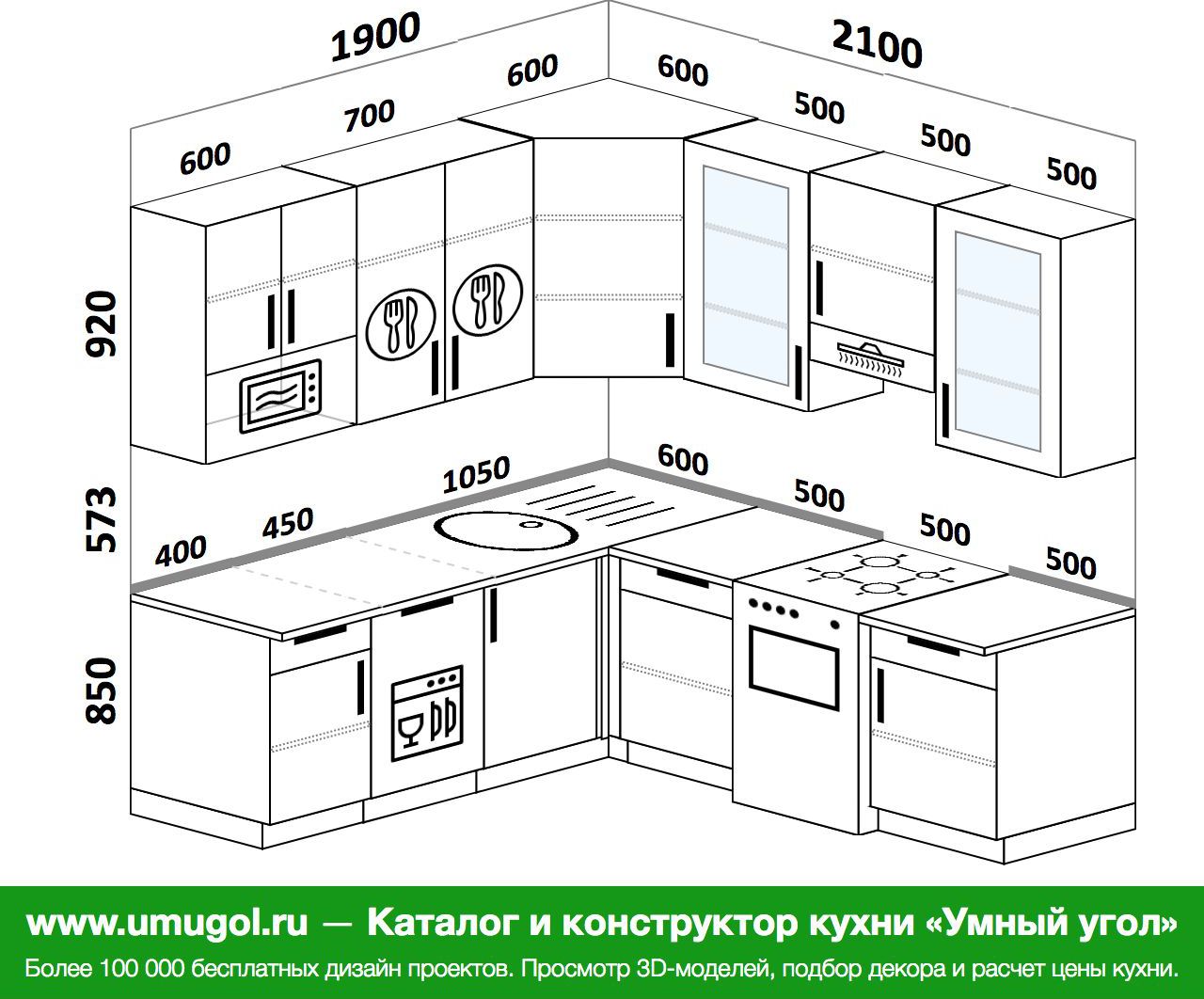 угловые кухни 190 на 150