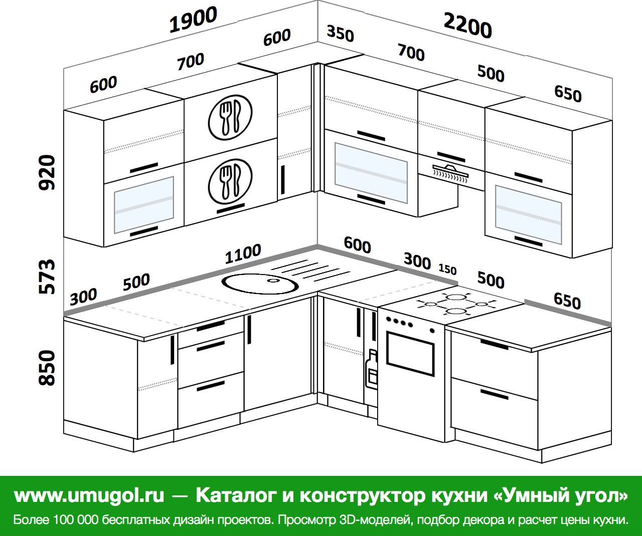 угловая кухня 1900 1600