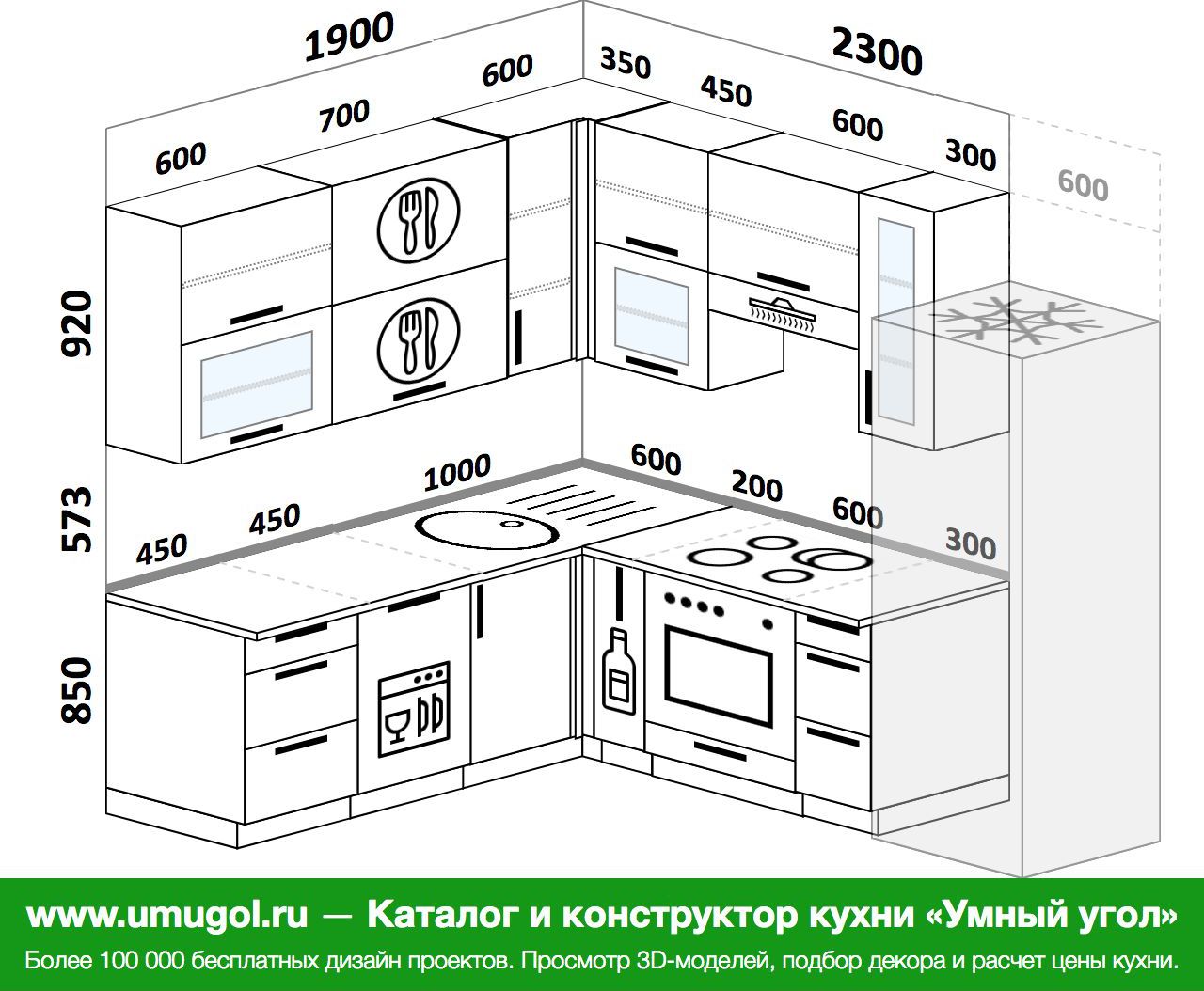 Угловая кухня 1800 с холодильником