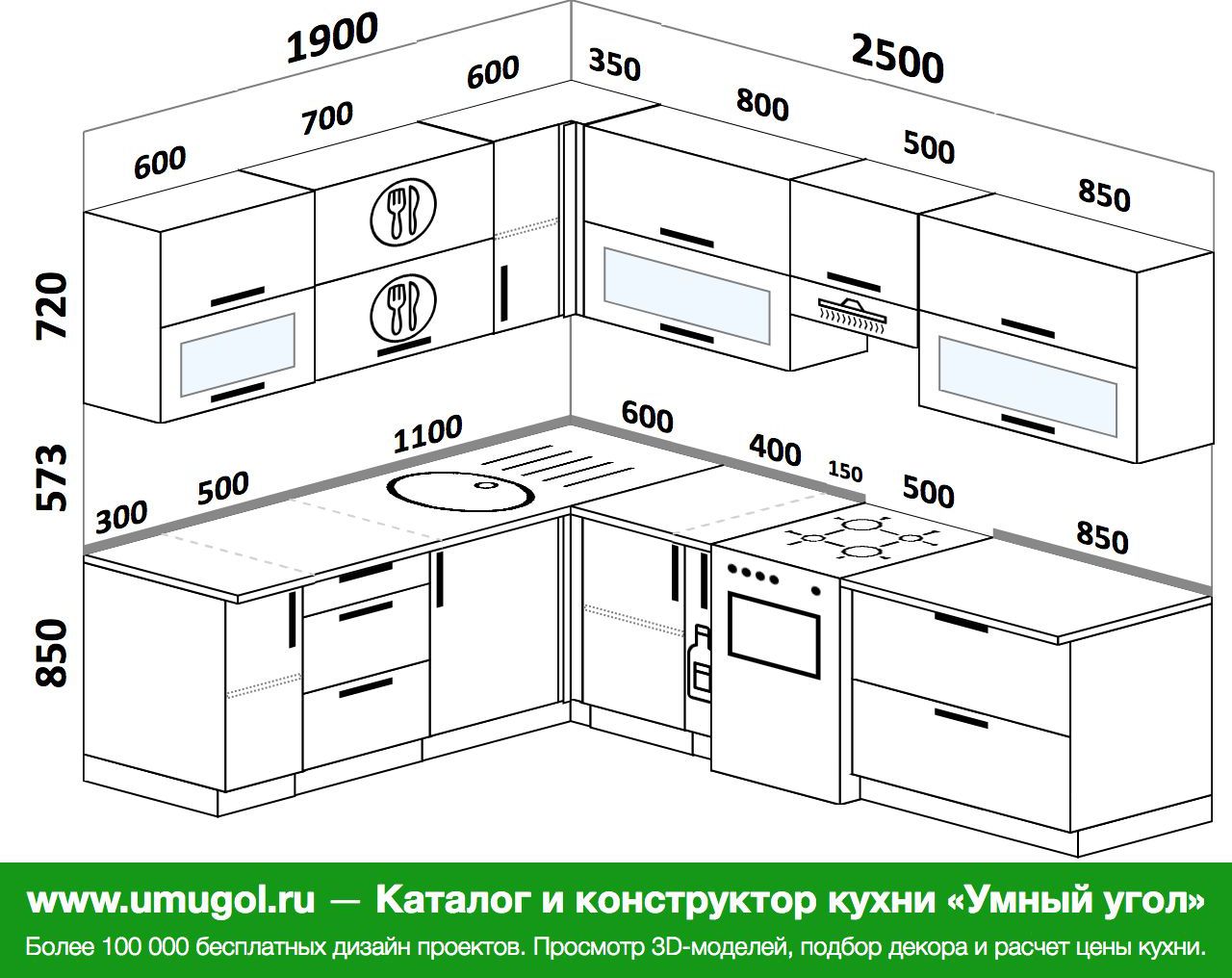 Размеры кухни фото. Кухня 180 на 200 угловая. Проект кухни 2400 на 1800. Угловая кухня 2500 на 1700. Кухня 180 на 180 угловая.