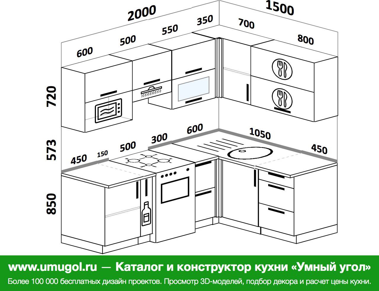 угловая кухня 1900 1600