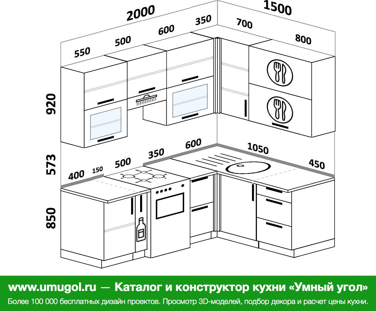 Кухня 2100 на 1600 угловая с холодильником