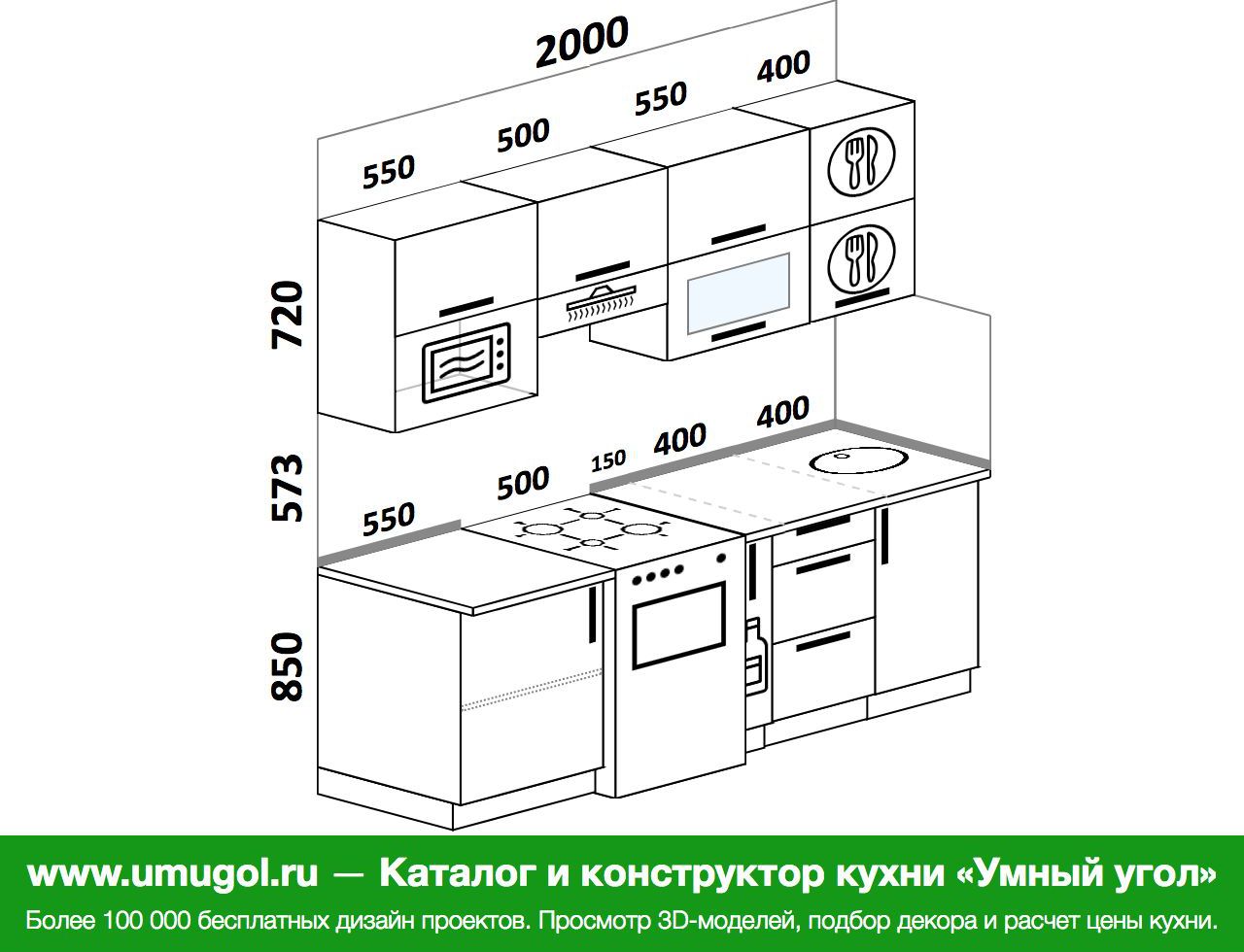 Проект кухни 2300 прямая