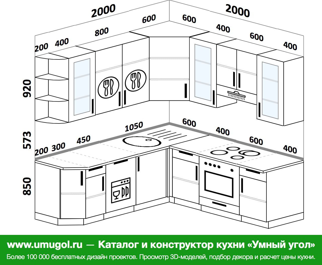 Проекты кухонь угловых 200 на 200