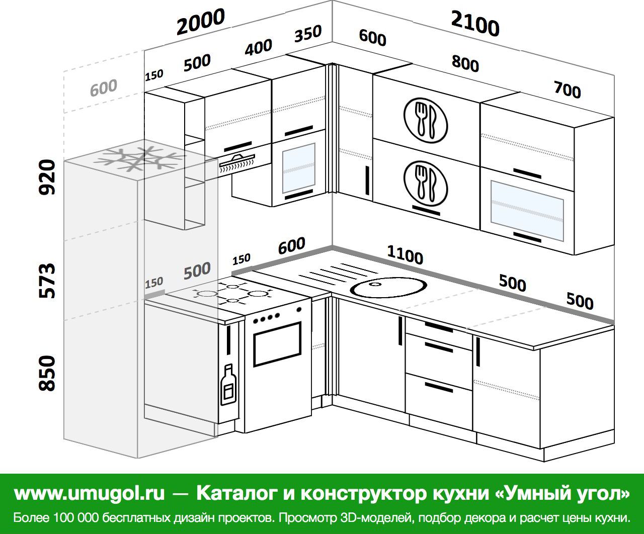 210 200. Кухня 180 на 200 угловая. Кухня 160 на 210 угловая. Кухня 210 на 210 угловая. Угловая кухня 210*220.