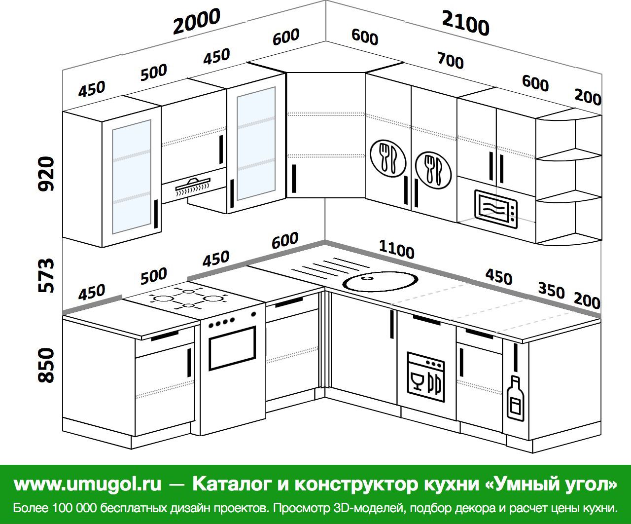 Модульная кухня угловая 210 на 210