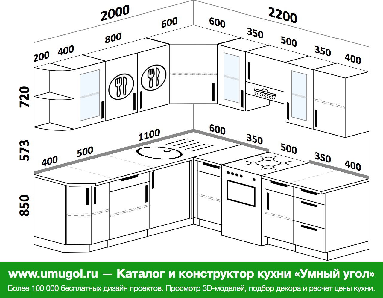 Кухни 2000/2200