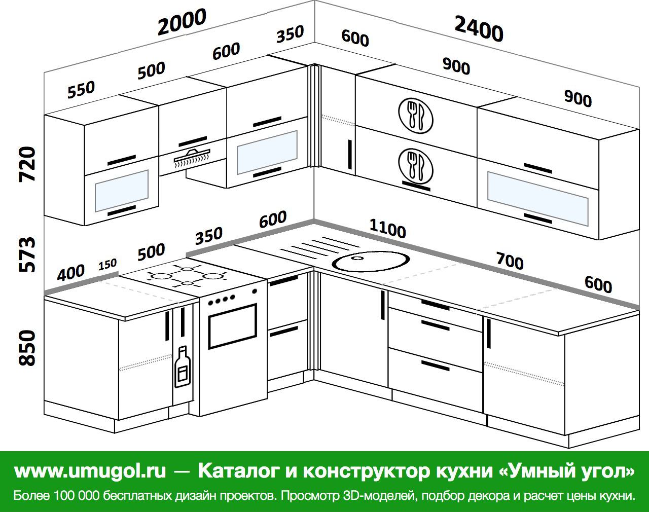 Кухня 2000 на 2300 угловая