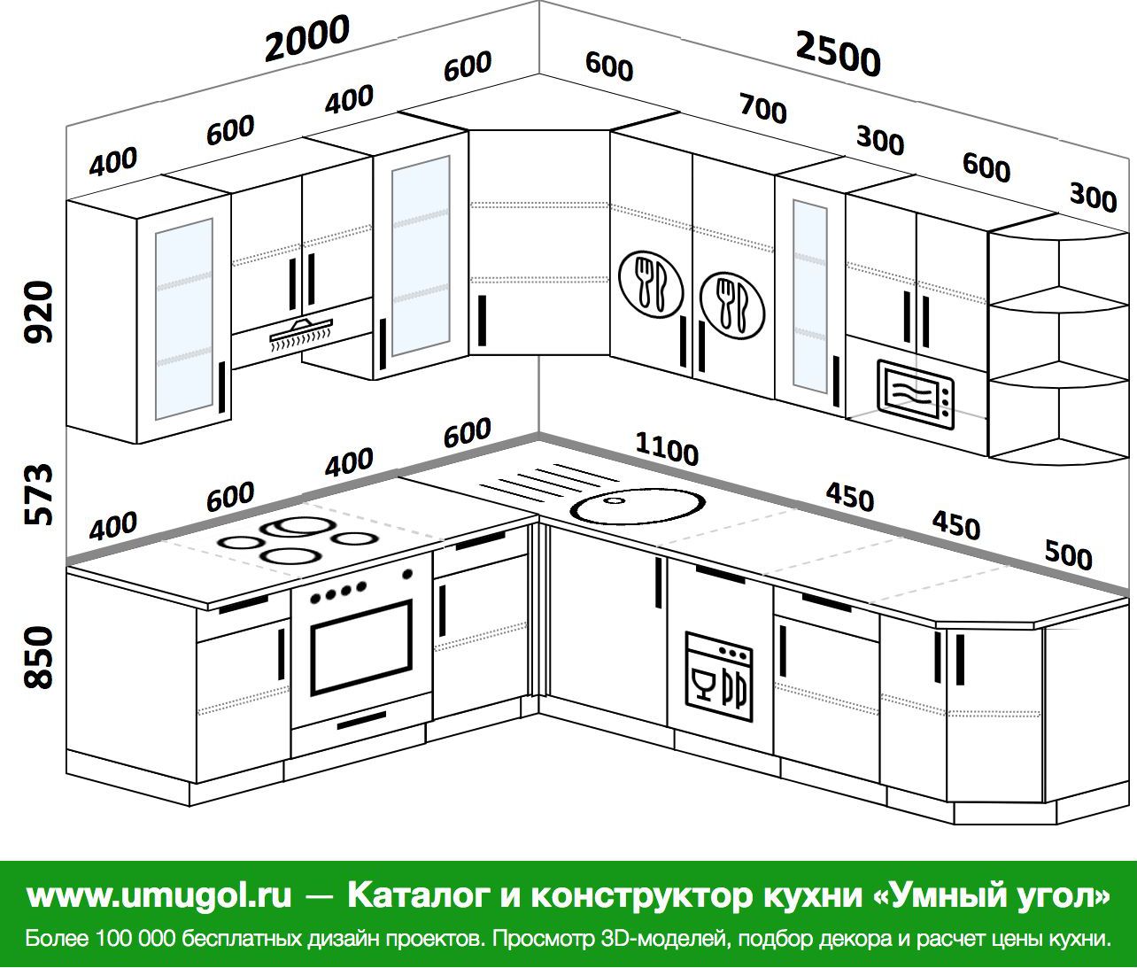 угловая кухня 2500 на 2500