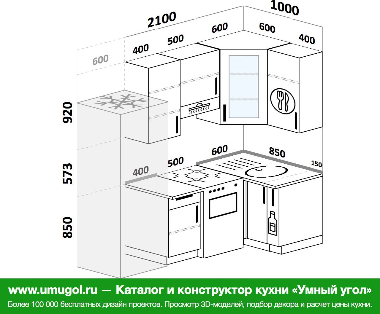 Длина 210. Кухня 160 на 210 угловая. Кухня 210 на 190 угловая. Угловой кухонный гарнитур 210 на 210. Кухня 2100*1000 угловая.