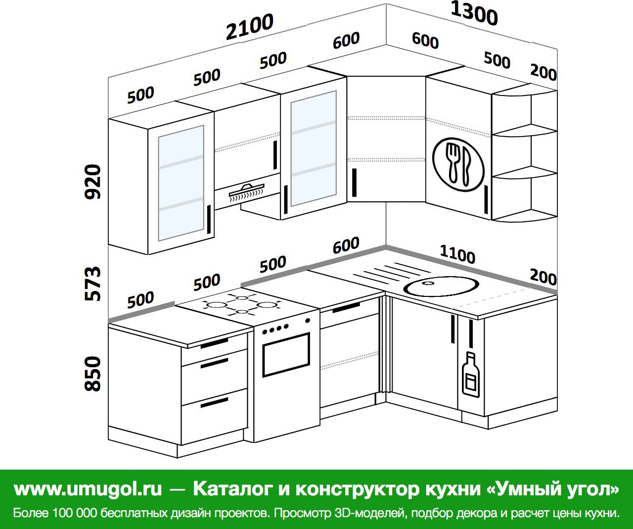 Инструкция кухонного. Угловая кухня 1300 на 1300. Проект угловой кухни с размерами. Планировка кухни стандартные Размеры. Стандартная высота кухонного фартука.