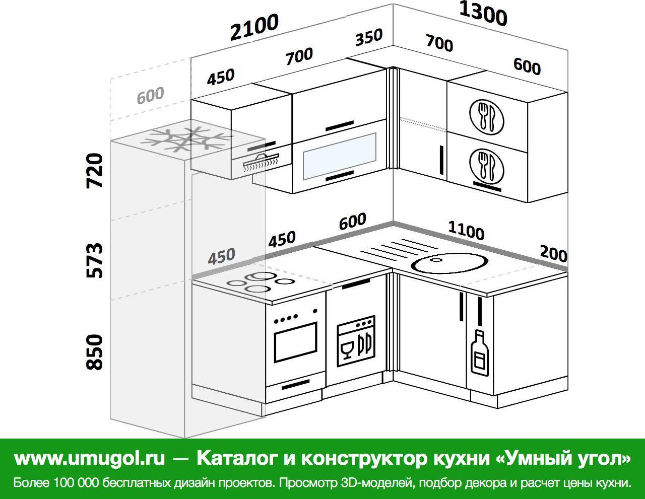 Угловая кухня 130 на 210