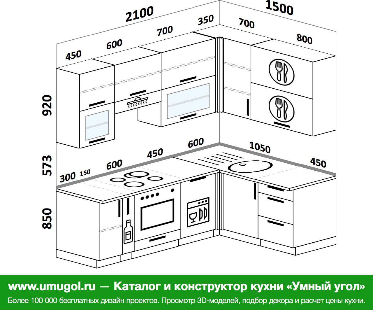 Угловая кухня 2.5 на 2.5