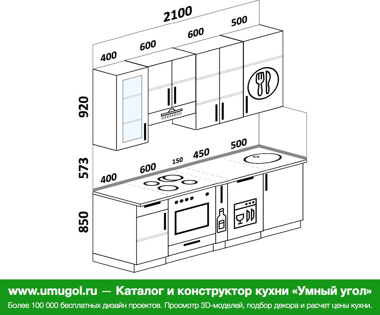 Кухня 2400 мм прямая с посудомоечной машиной