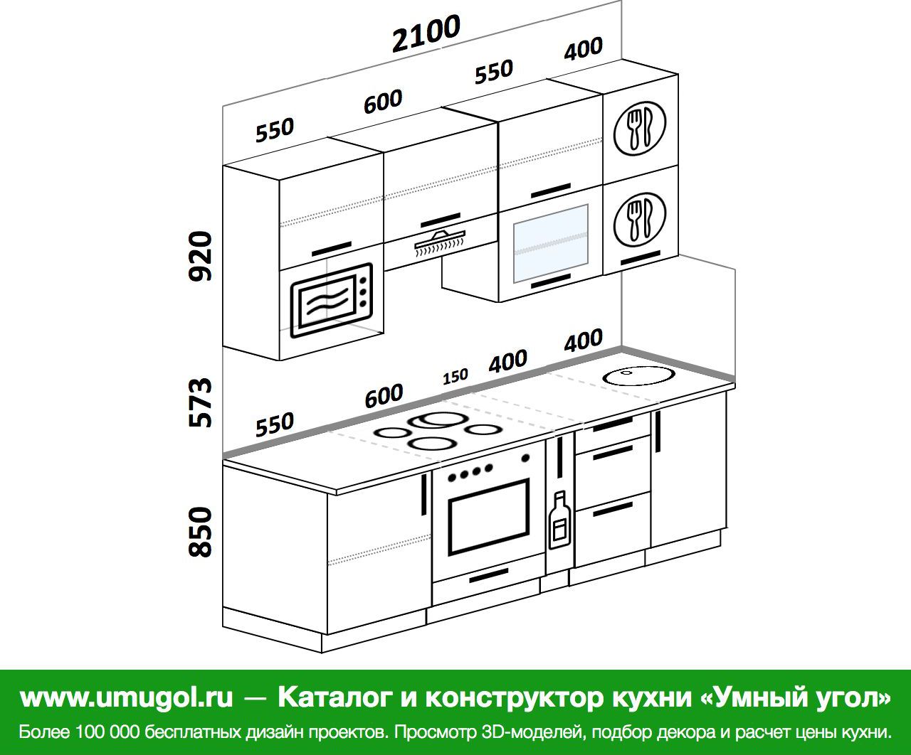 Кухня 2300 мм прямая с холодильником фото