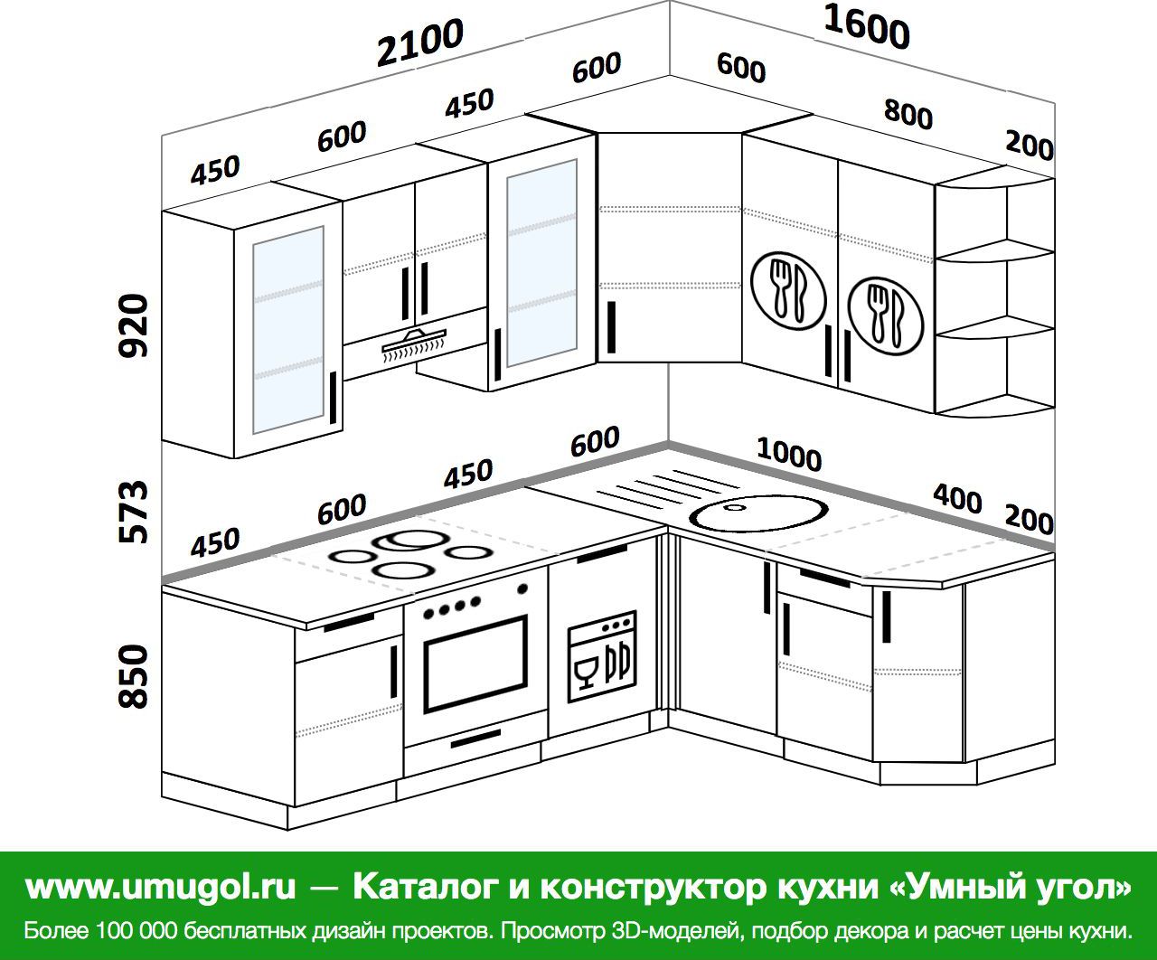 Кухня на 1700 мм на 2000м