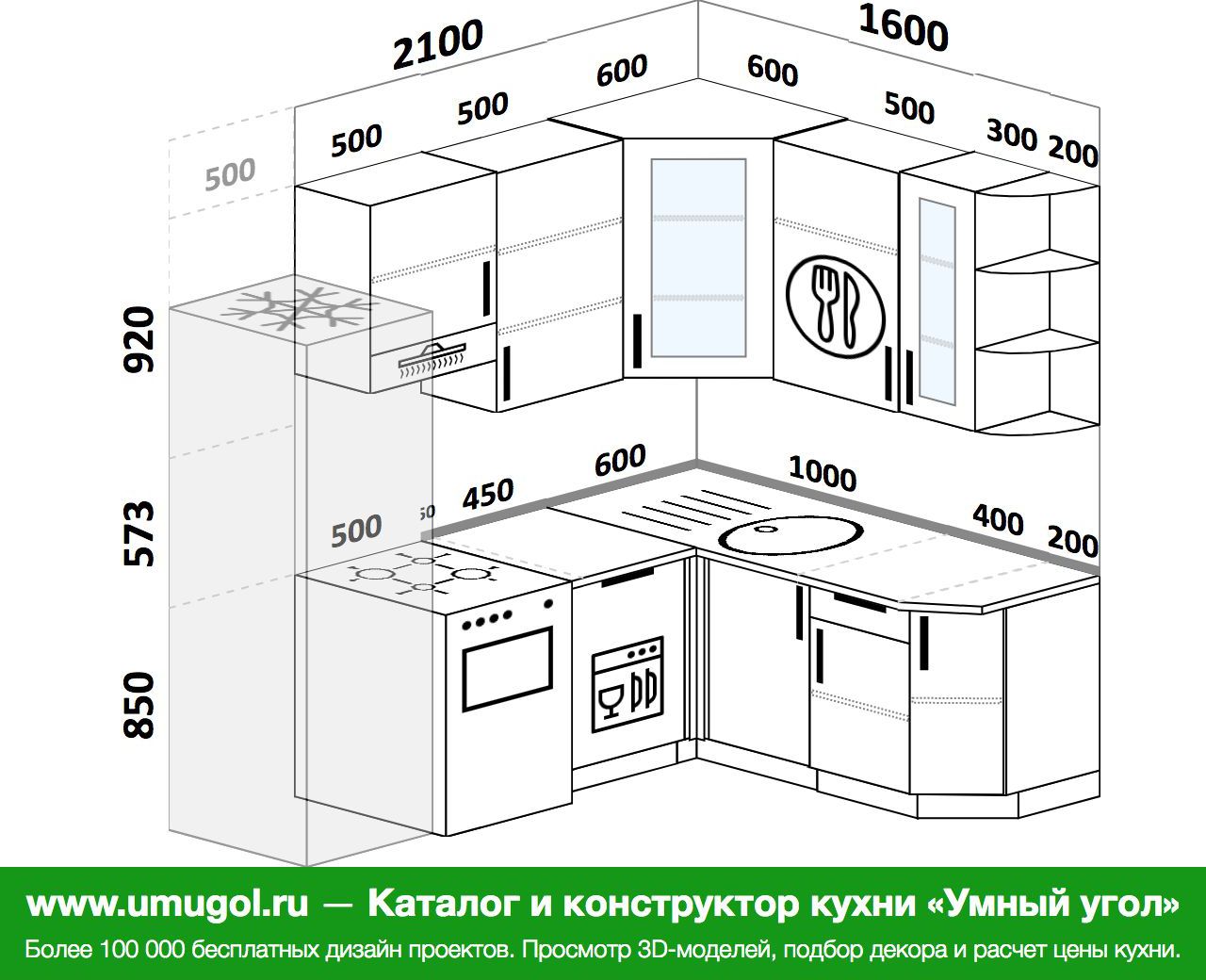 Кухонный гарнитур для маленькой кухни с холодильником и стиральной машиной